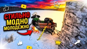 СТИЛЬНО МОДНО МОЛОДЕЖНО / ХАРИУС / ОКУНЬ / ЩУКА РЫБАЛКА 2026