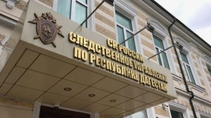 Следственный комитет взялся за водный кризисе в Каспийске