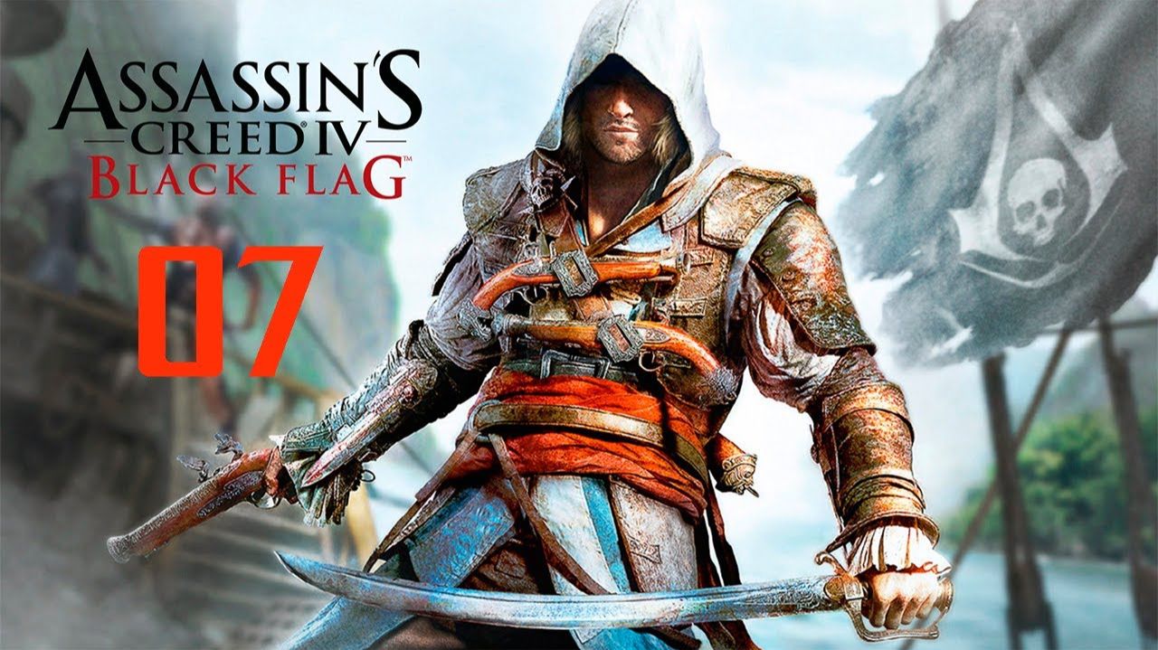 Assassin's Creed IV Black Flag - 07 смотреть онлайн