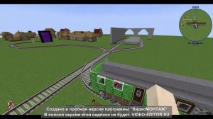 строю дополнительные тупиковые пути, вокзал и насос для лавы в Майнкрафте