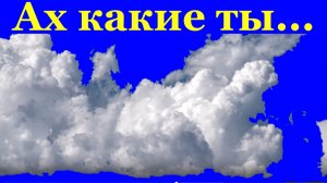 Песня Ах какие ты говорил мне слова