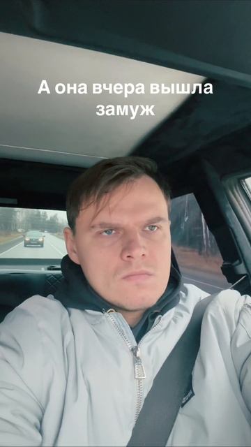 Когда ты едешь по очень важным делам🤣 смотреть онлайн