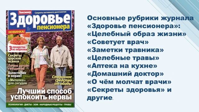 «Страна Журналия» смотреть онлайн