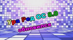 Нормальная работа плагинов госуслуги в РЕД ОС 8.0 для  браузера chromium
