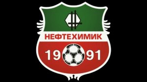 Нефтехимик второй проект