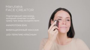 Инструкция по применению к массажеру для скульптурирования лица Marutaka Face Creator