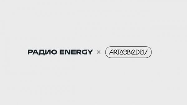 Новая айдентика Радио ЭНЕРДЖИ (NRG), визуал разработан Студией Артемия Лебедева
