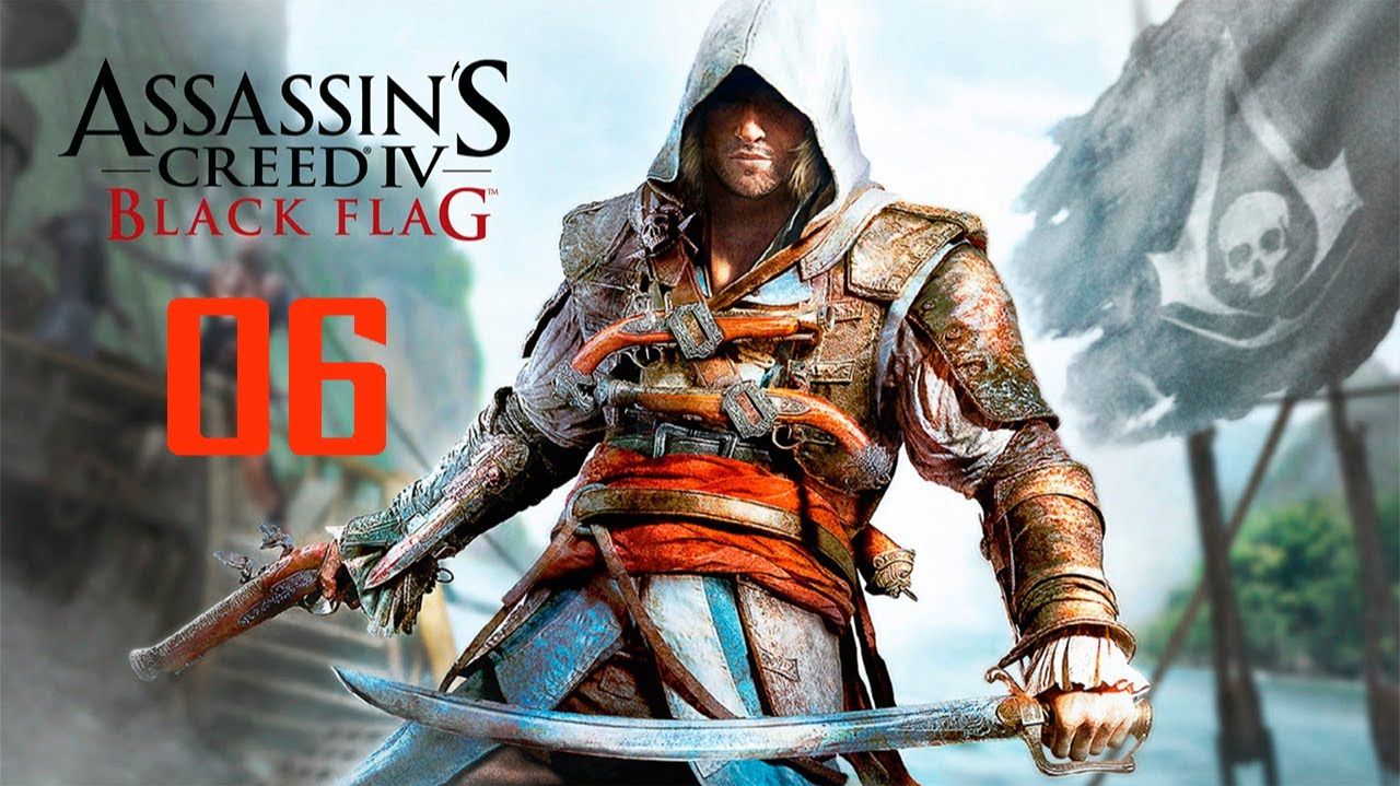 Assassin's Creed IV Black Flag - 06 смотреть онлайн