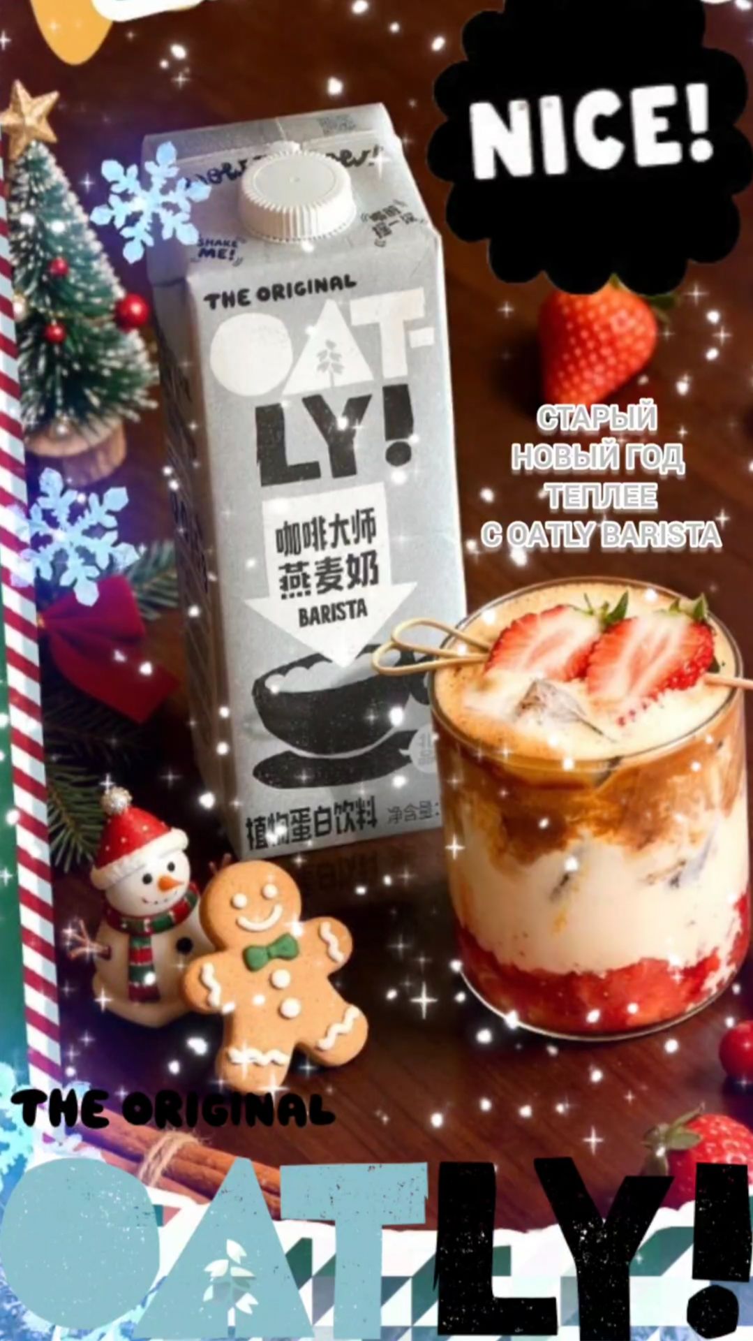 Зима теплее с OATLY BARISTA