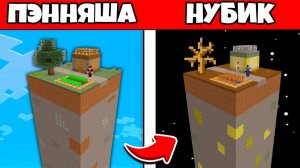 ЧАНК ПЭННА ПРОТИВ ЧАНК НУБИКА ГРИФЕРА В МАЙНКРАФТ