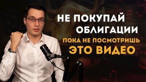 КАК ЗАРАБОТАТЬ НА ОБЛИГАЦИЯХ В 2026 ГОДУ