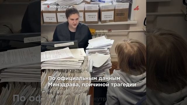 Случилось страшное. В роддоме Новокузнецка умерли девять младенцев смотреть онлайн