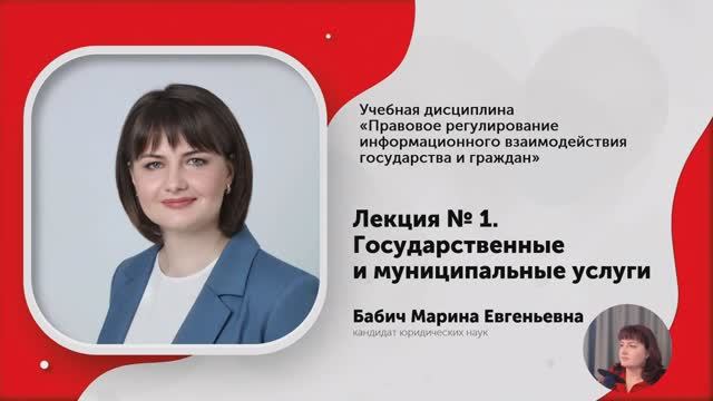 1-Государственные и муниципальные услуги