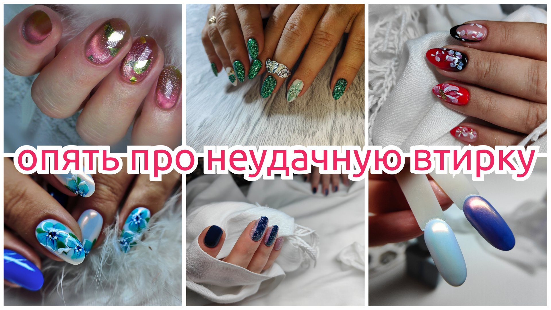 Хроника с ОКТЯБРЯ 👀 роспись ногтей смотреть онлайн