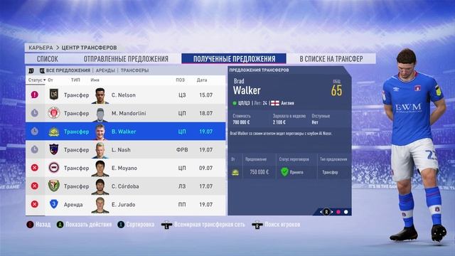 FIFA 19 ч 65