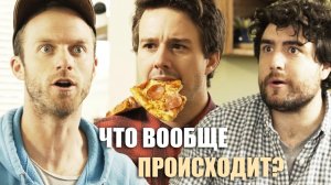 Ошибки непрерывности | Chris & Jack