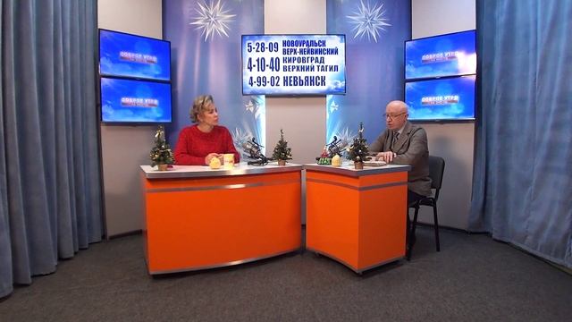 2026_01_13_Гость в студии смотреть онлайн