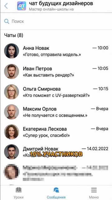 👉🏻Как оживить комьюнити онлайн-школы и удерживать энергию группы смотреть онлайн