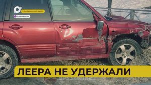 Автопатруль112 / Леера не удержали / Занесло на дороге / Сбили ребёнка / 13.01.26