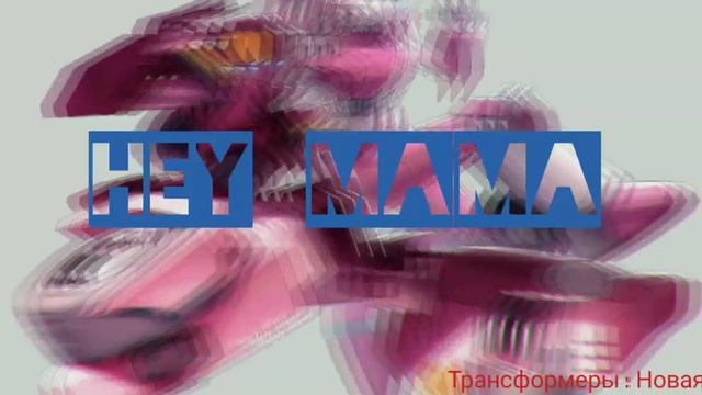 Трансформеры Новая Искра ( Earth Spark ) - Hey Mama Nightcover