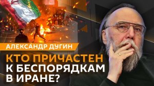 Александр Дугин. Кризис НАТО, протесты в Иране и роль США, удар "Орешником"