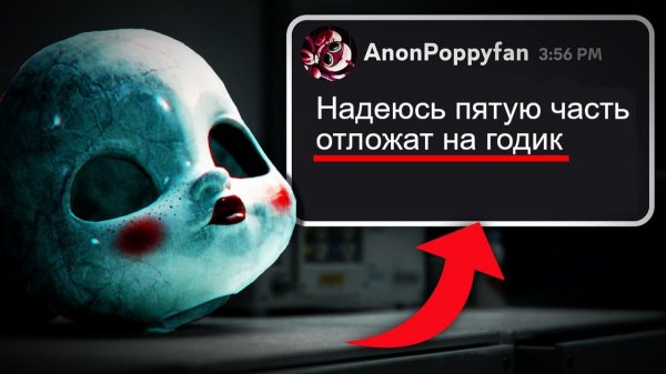 Фанаты не хотят скорого выхода Poppy Playtime 5? от Sheeprampage и Buggy Huggy (русский дубляж)