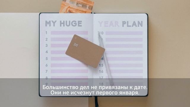 Как перестать спешить? смотреть онлайн