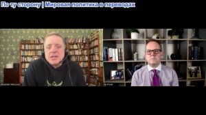 Иэн Прауд - Александр Меркурис: Сближение с Россией для прекращения цивилизационного упадка Европы