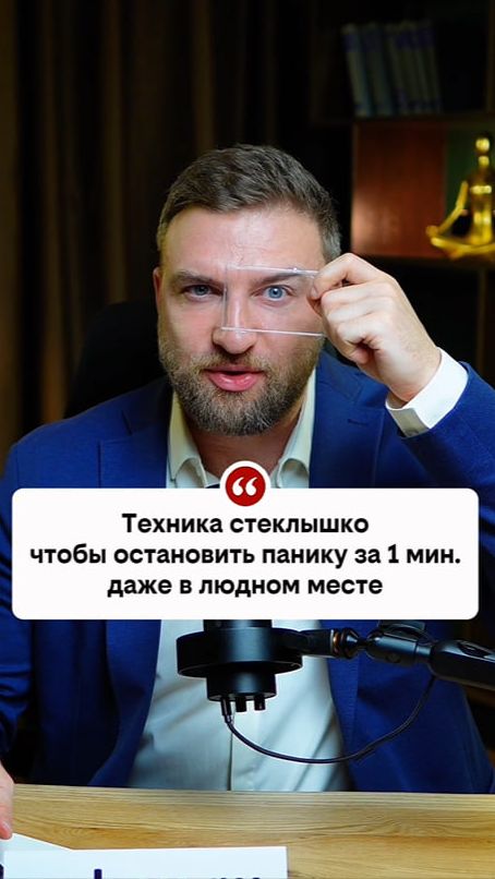 Останови панику за 1 минуту смотреть онлайн