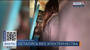 В Кущевском районе жители многоэтажки остались без света из-за протечки кровли