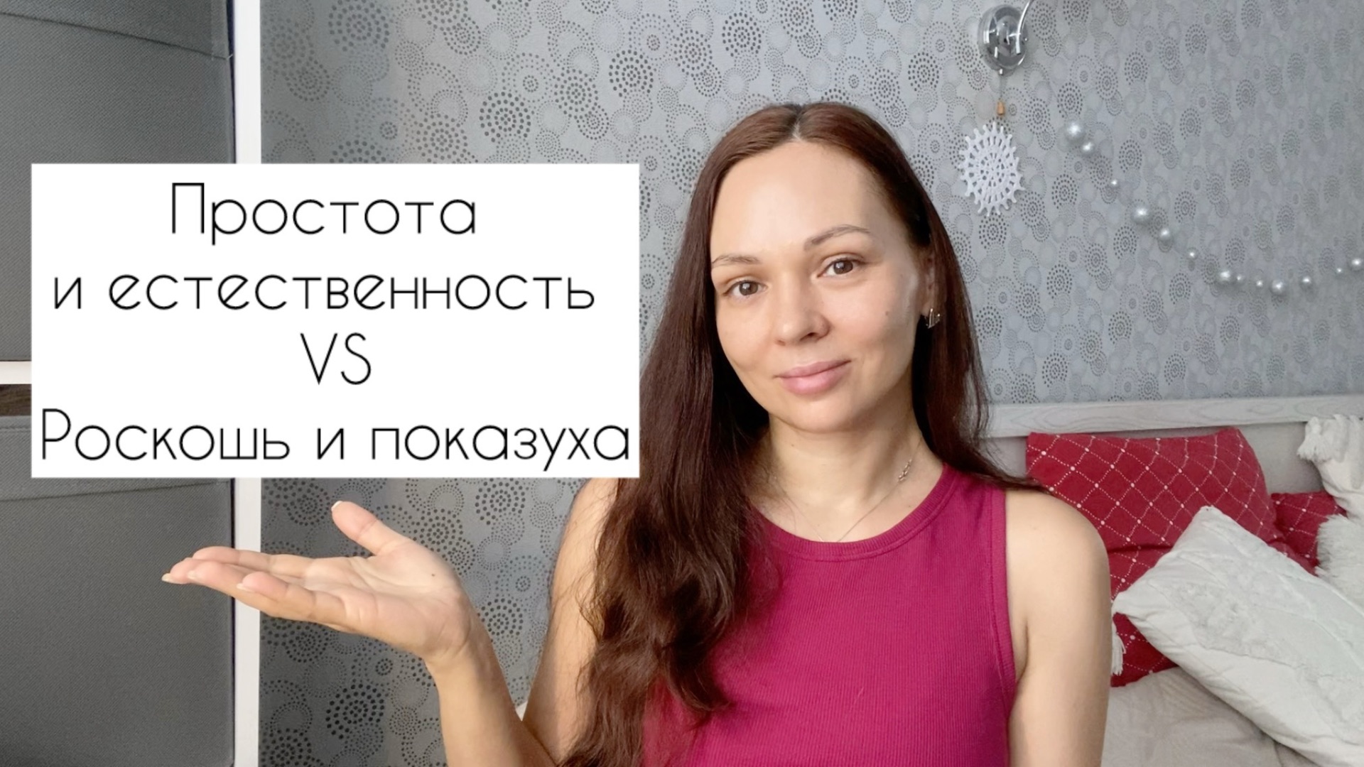 В тренде простота, естественность и экономия? Пузырь роскоши и показухи лопнул 🙌 смотреть онлайн