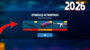 ЯНВАРЬ 2026!!! ВСЕ НОВЫЕ ПРОМОКОДЫ В STANDOFF 2 0.37.0 / НОВЫЙ СЕКРЕТНЫЙ ПРОМОКОД СТАНДОФФ 2