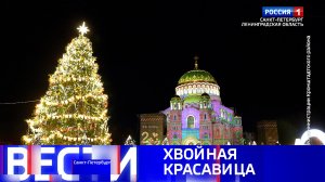 Вести Санкт-Петербург. Выпуск 21.10 от 13.01.2026