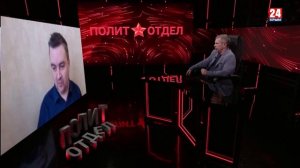 Политотдел. «Сила права? Право силы!»