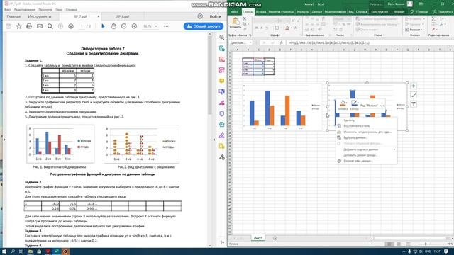 Microsoft Excel. Построение диаграмм смотреть онлайн