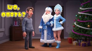 Здравствуй Старый Новый год - Музыкальное поздравление от Алекс Ч