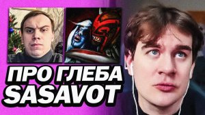 БРАТИШКИН ПРО САСАВОТА И ЕГО АУДИТОРИЮ