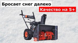 Снегоуборщик бензиновый Patriot PS 601
