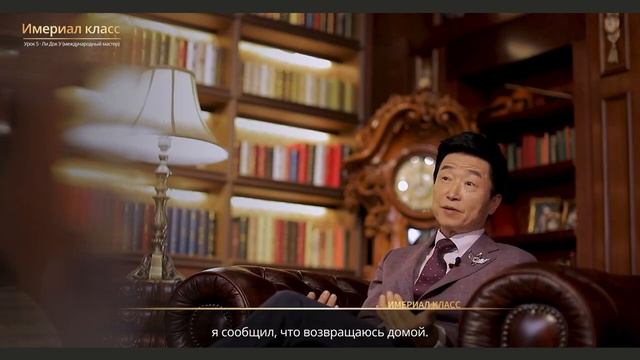 Преодоление неудач и уныния в работе Атоми. Империал мастер Ли Док У. смотреть онлайн