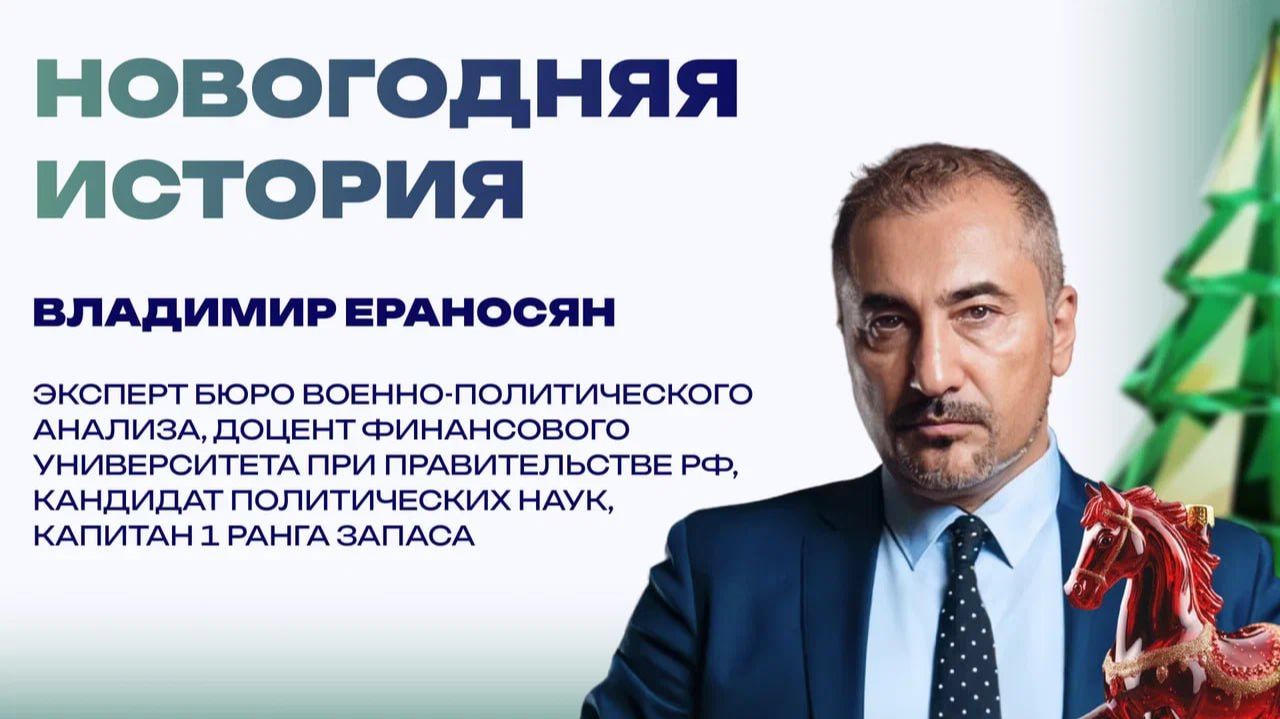 Новогодняя история от Владимира Ераносяна. Почему дети перестали верить в Деда Мороза смотреть онлайн