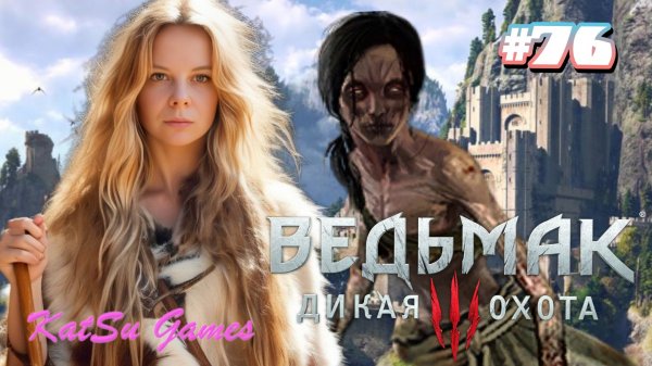ПРОДОЛЖАЕМ СОБИРАТЬ ЧЕРТЕЖИ ⇒ THE WITCHER 3 WILD HUNT #76