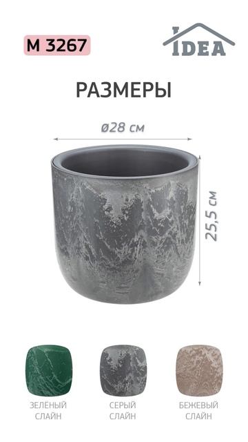 Кашпо МИКРИТ IDEA смотреть онлайн