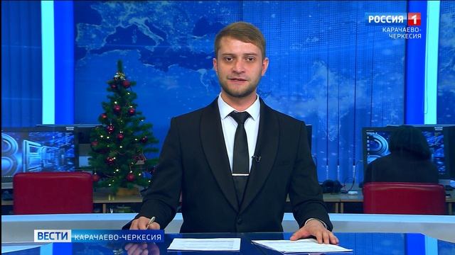 Вести Карачаево-Черкесия 12.01.2026 смотреть онлайн