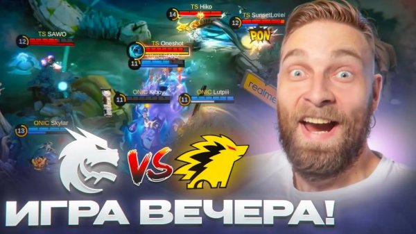 ШОК😱ONIC vs Team Spirit🔥🔥🔥 ДЕНЬ 4 Турнира М7 - Mobile Legends mlbb
