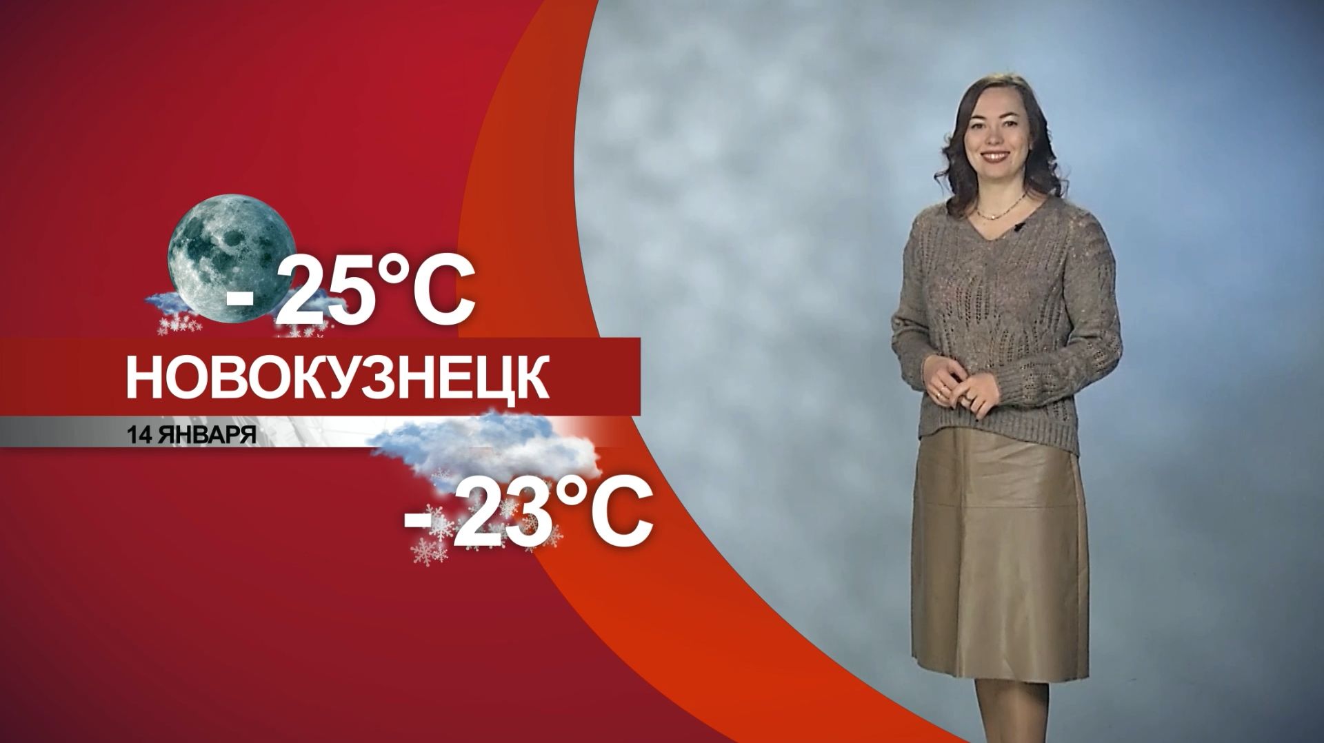 Прогноз погоды на 14.01.26:) смотреть онлайн