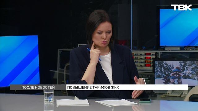 Повышение тарифов ЖКХ в 2026 году / «После новостей» смотреть онлайн