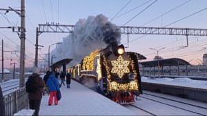 Поезд Деда Мороза 2025-2026
