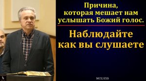 "А мы думали". Ю. В. Свиридченко. МСЦ ЕХБ