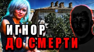 Она умоляла о защите. Через минуты её не стало. | Тру Крайм История. Криминальные хроники.