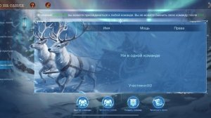 War and Magic. Турнир на санях